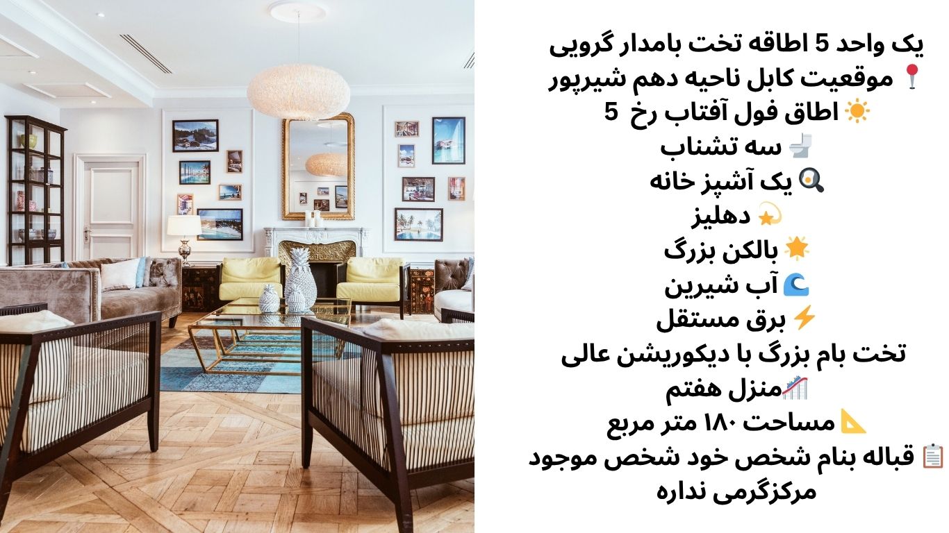 5 اطاقه تخت بام دار